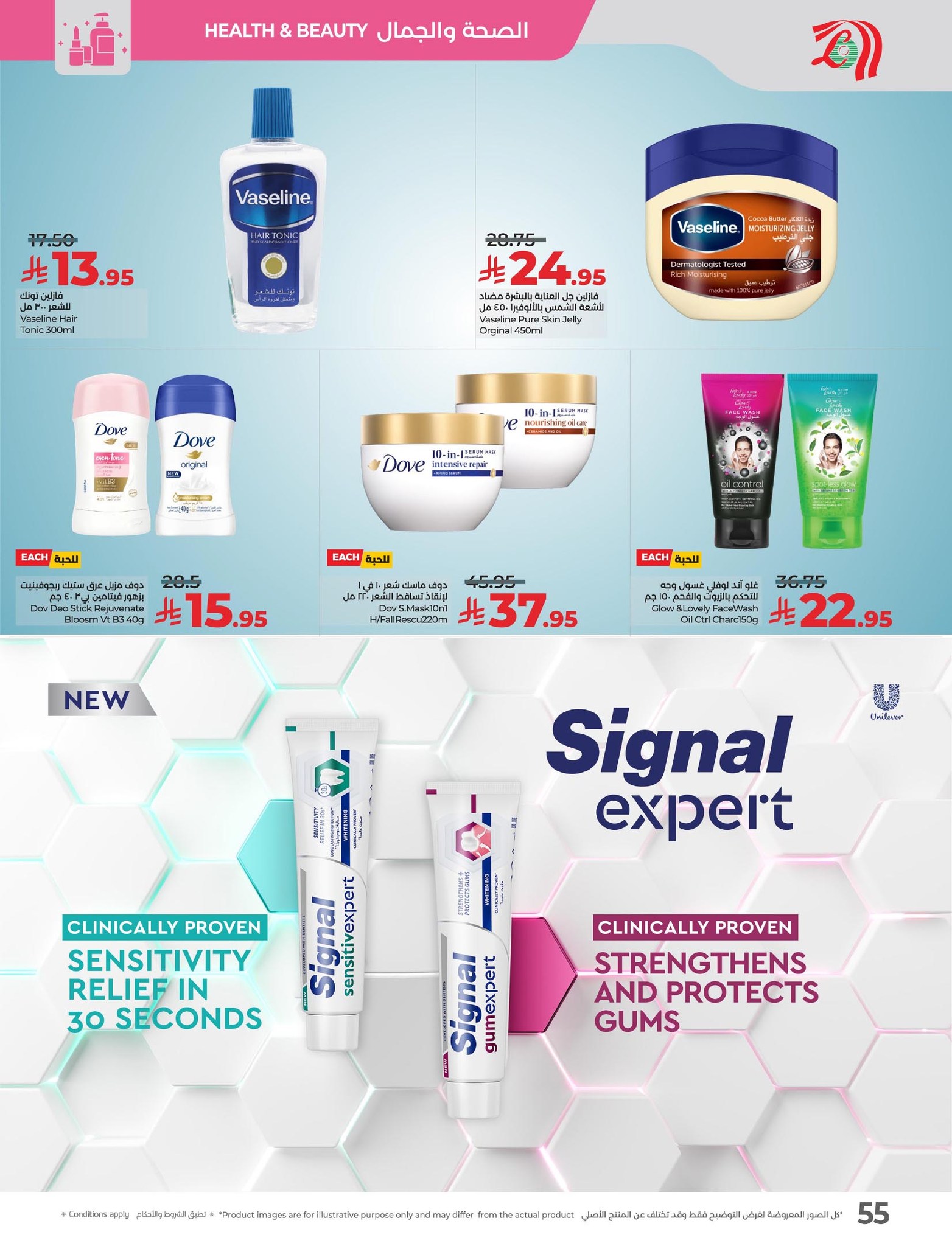 lulu-dammam-shati offers from 4nov to 2nov 2025 عروض لولو الدمام الشاطئ من 4 نوفمبر حتى 2 نوفمبر 2025 صفحة رقم 55